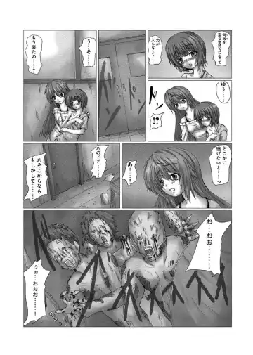 [Yo-jin] Etsujoku no Zombie Gassatsuban Fhentai - Page 8