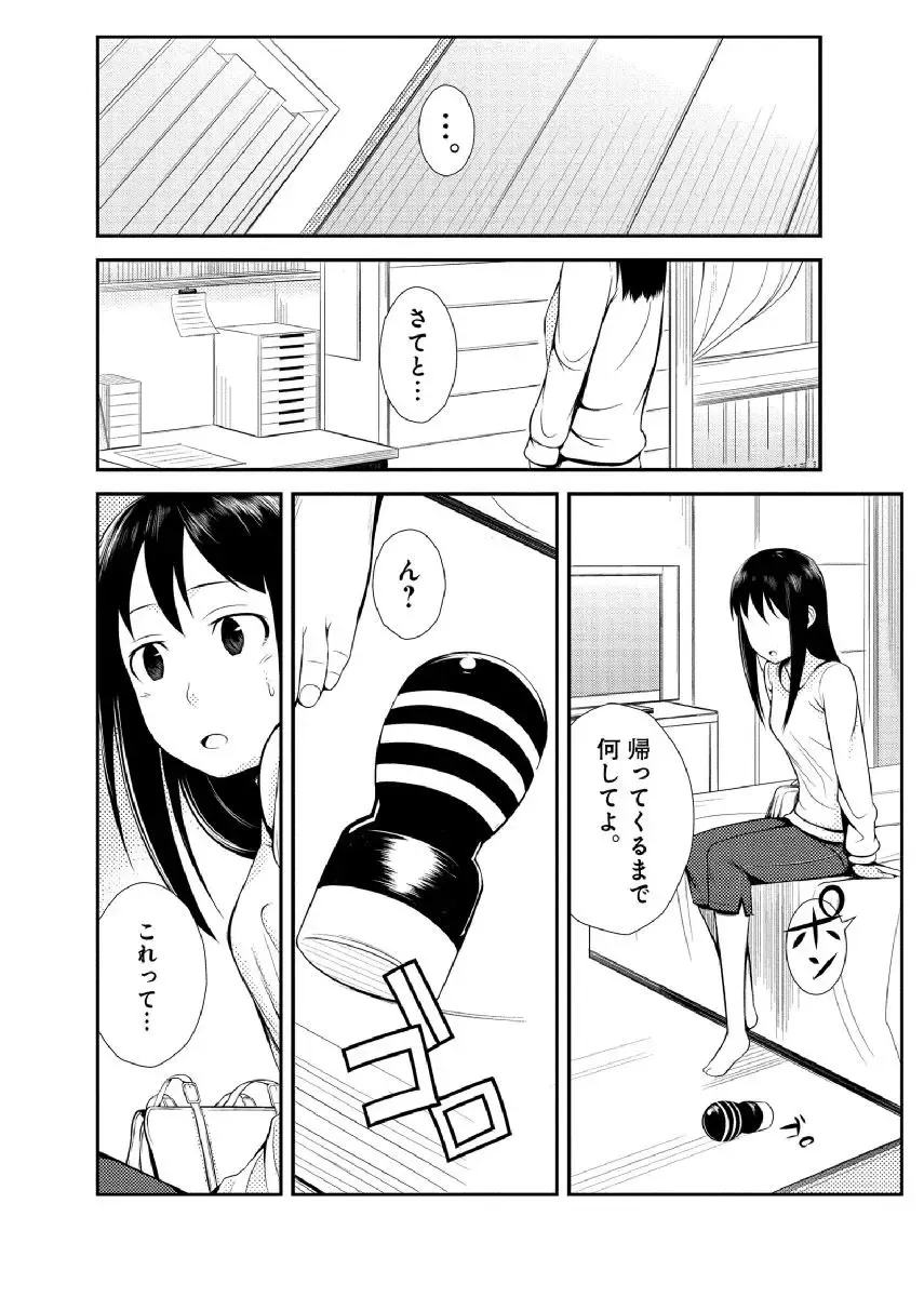 [Ushisuke] Shinmitsu ~Kare Papa to Watashi~ Gassatsuban Fhentai - Page 25