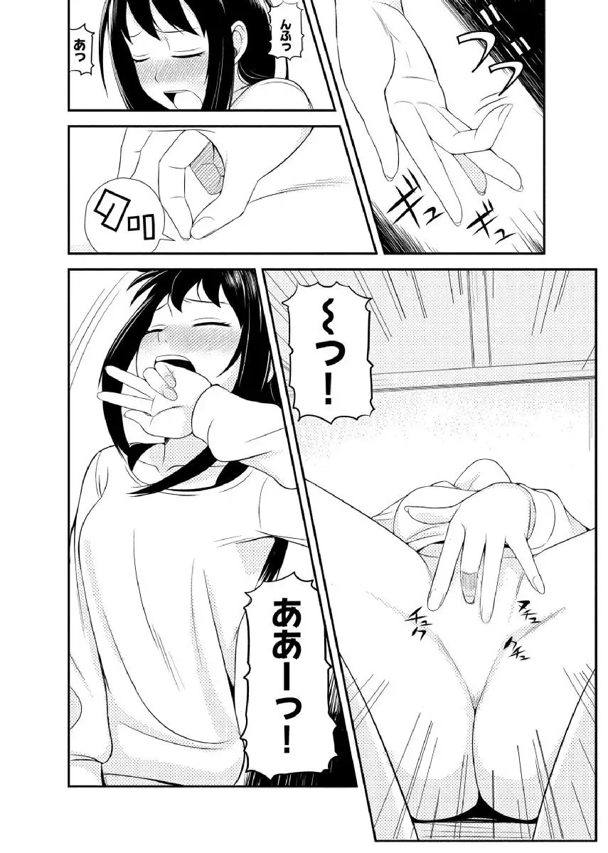 [Ushisuke] Shinmitsu ~Kare Papa to Watashi~ Gassatsuban Fhentai - Page 28