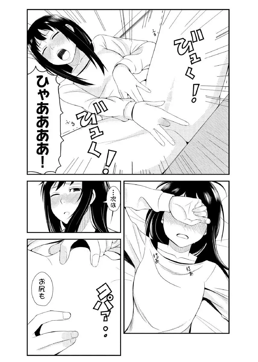 [Ushisuke] Shinmitsu ~Kare Papa to Watashi~ Gassatsuban Fhentai - Page 29