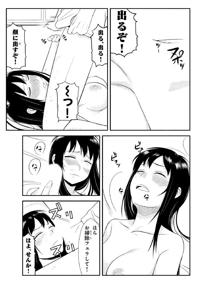 [Ushisuke] Shinmitsu ~Kare Papa to Watashi~ Gassatsuban Fhentai - Page 37