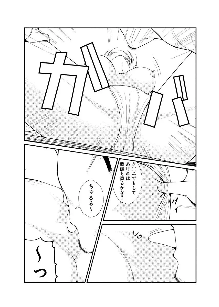 [Ushisuke] Shinmitsu ~Kare Papa to Watashi~ Gassatsuban Fhentai - Page 50