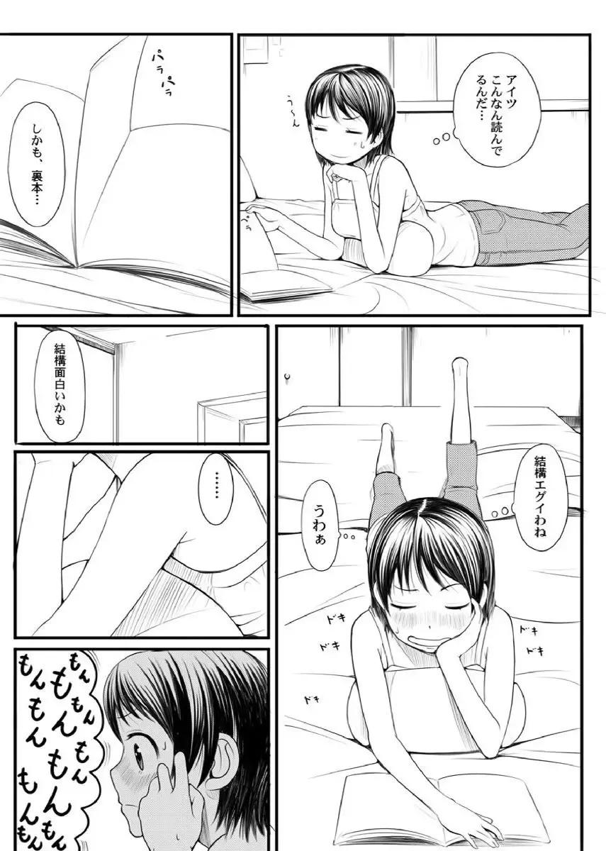 [Ushisuke] Shinmitsu ~Kare Papa to Watashi~ Gassatsuban Fhentai - Page 7
