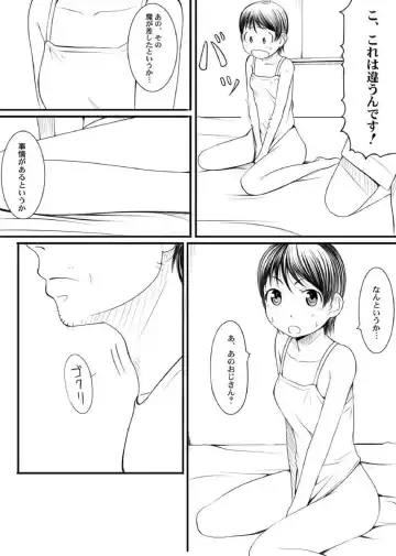 [Ushisuke] Shinmitsu ~Kare Papa to Watashi~ Gassatsuban Fhentai - Page 11