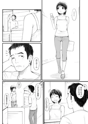 [Ushisuke] Shinmitsu ~Kare Papa to Watashi~ Gassatsuban Fhentai - Page 3