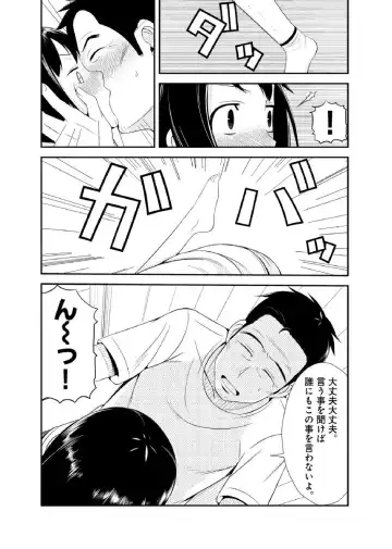 [Ushisuke] Shinmitsu ~Kare Papa to Watashi~ Gassatsuban Fhentai - Page 31