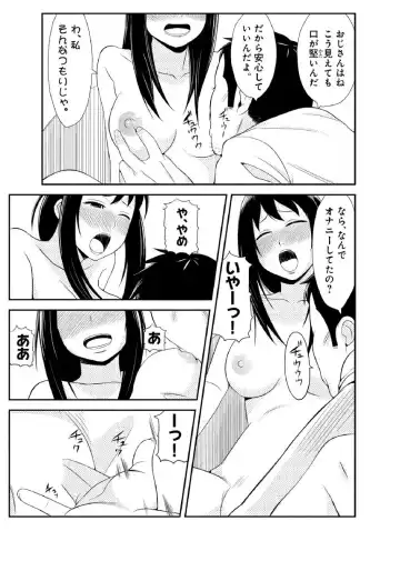 [Ushisuke] Shinmitsu ~Kare Papa to Watashi~ Gassatsuban Fhentai - Page 33