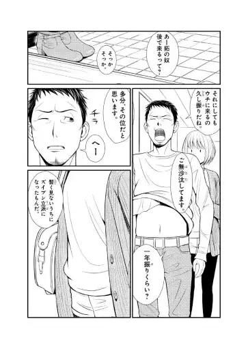 [Ushisuke] Shinmitsu ~Kare Papa to Watashi~ Gassatsuban Fhentai - Page 44