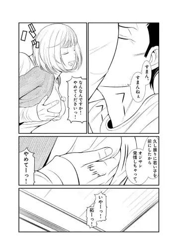 [Ushisuke] Shinmitsu ~Kare Papa to Watashi~ Gassatsuban Fhentai - Page 47