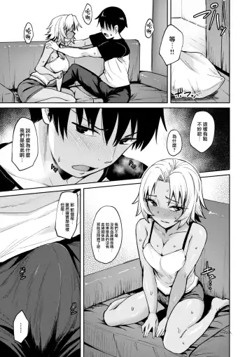 [Coupe] Chikakute Toi Futari Fhentai - Page 10