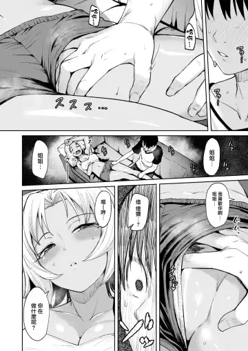 [Coupe] Chikakute Toi Futari Fhentai - Page 7