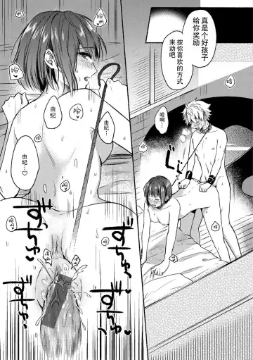 [Onaka Emi] Gekihaku Wonderful - wonderful confession Fhentai - Page 15