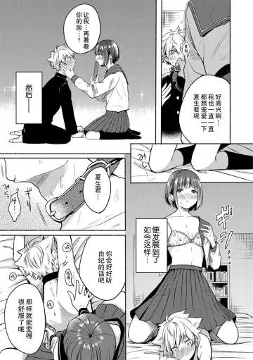 [Onaka Emi] Gekihaku Wonderful - wonderful confession Fhentai - Page 7