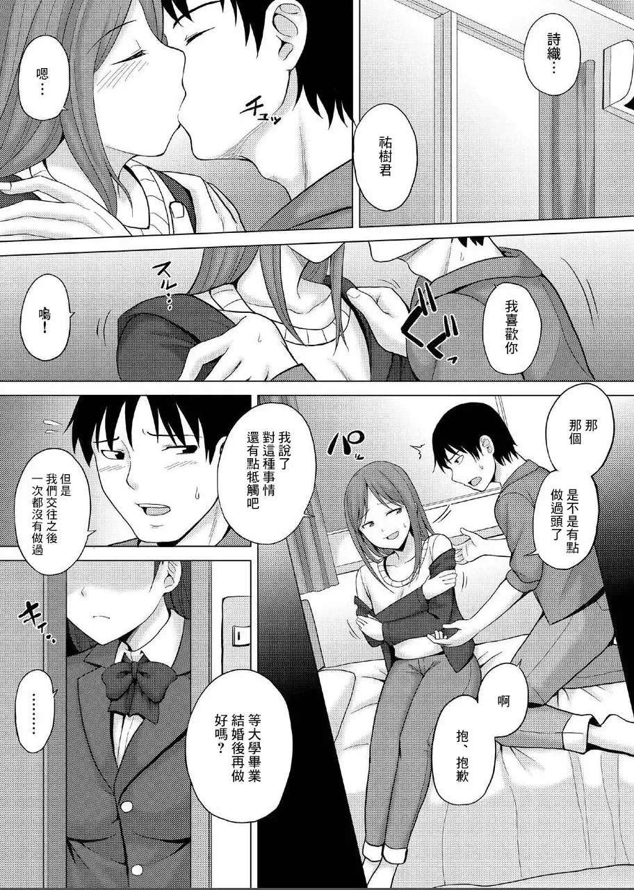 [Charveltiger] Kanojo no Imoto-san ni Gyaku NTR  Saretemasu. Fhentai - Page 3