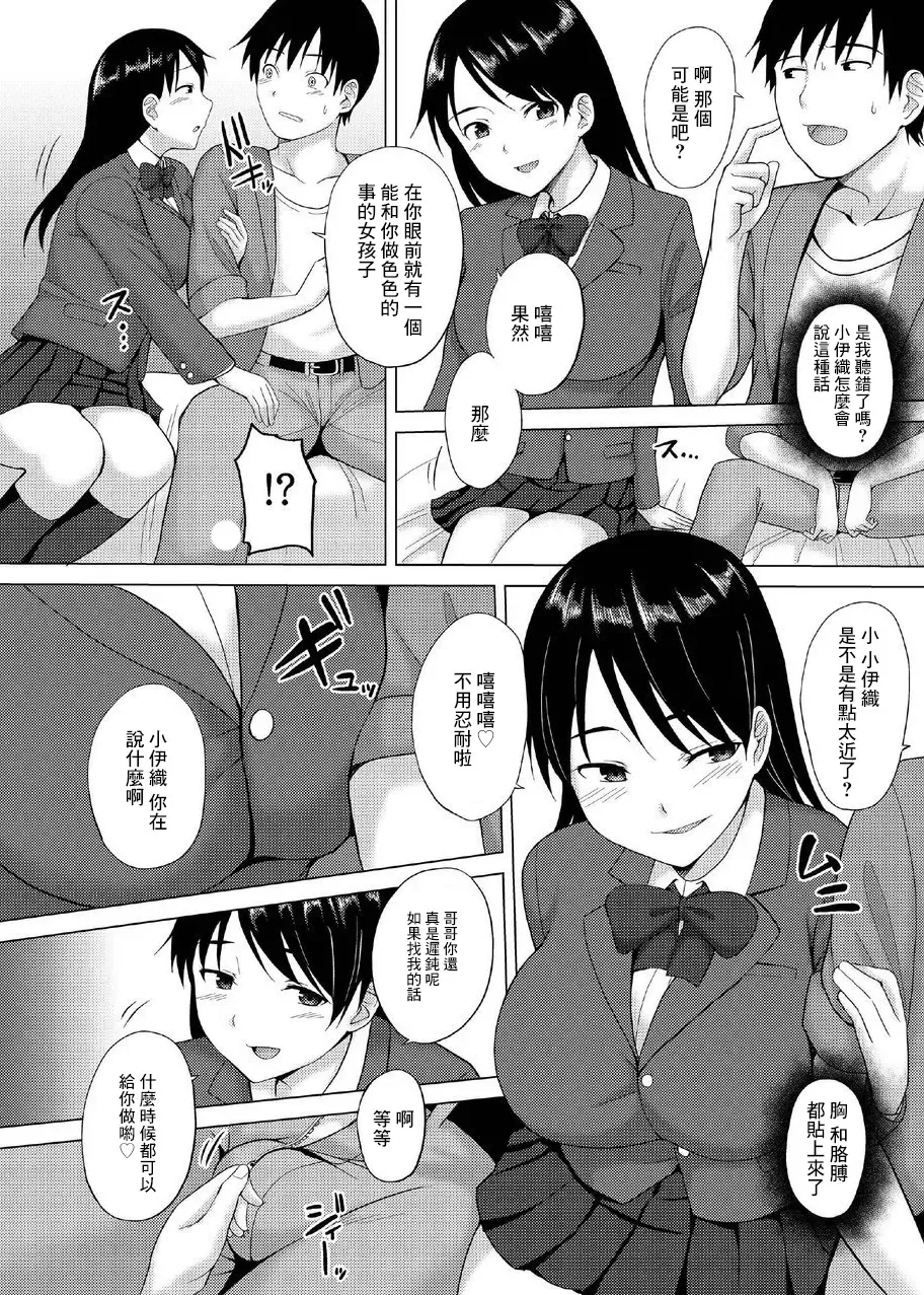 [Charveltiger] Kanojo no Imoto-san ni Gyaku NTR  Saretemasu. Fhentai - Page 6