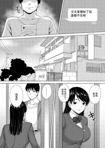 [Charveltiger] Kanojo no Imoto-san ni Gyaku NTR  Saretemasu. Fhentai - Page 14