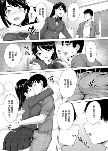 [Charveltiger] Kanojo no Imoto-san ni Gyaku NTR  Saretemasu. Fhentai - Page 15