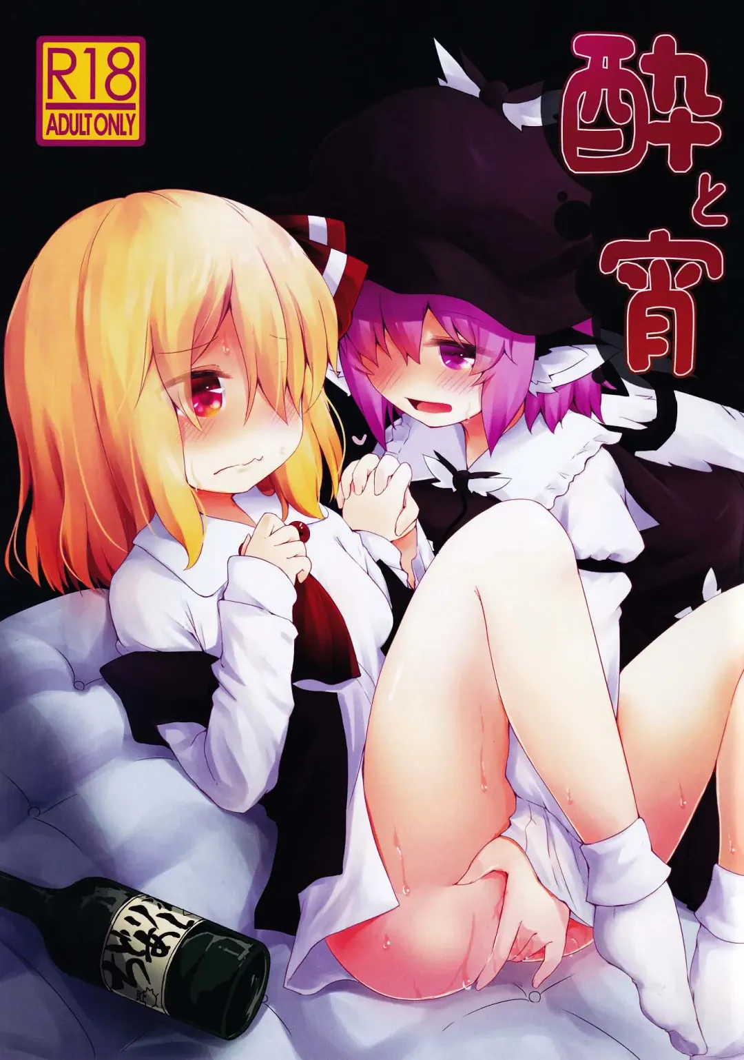 [Razy] Yoi to Yoi Fhentai - Page 1