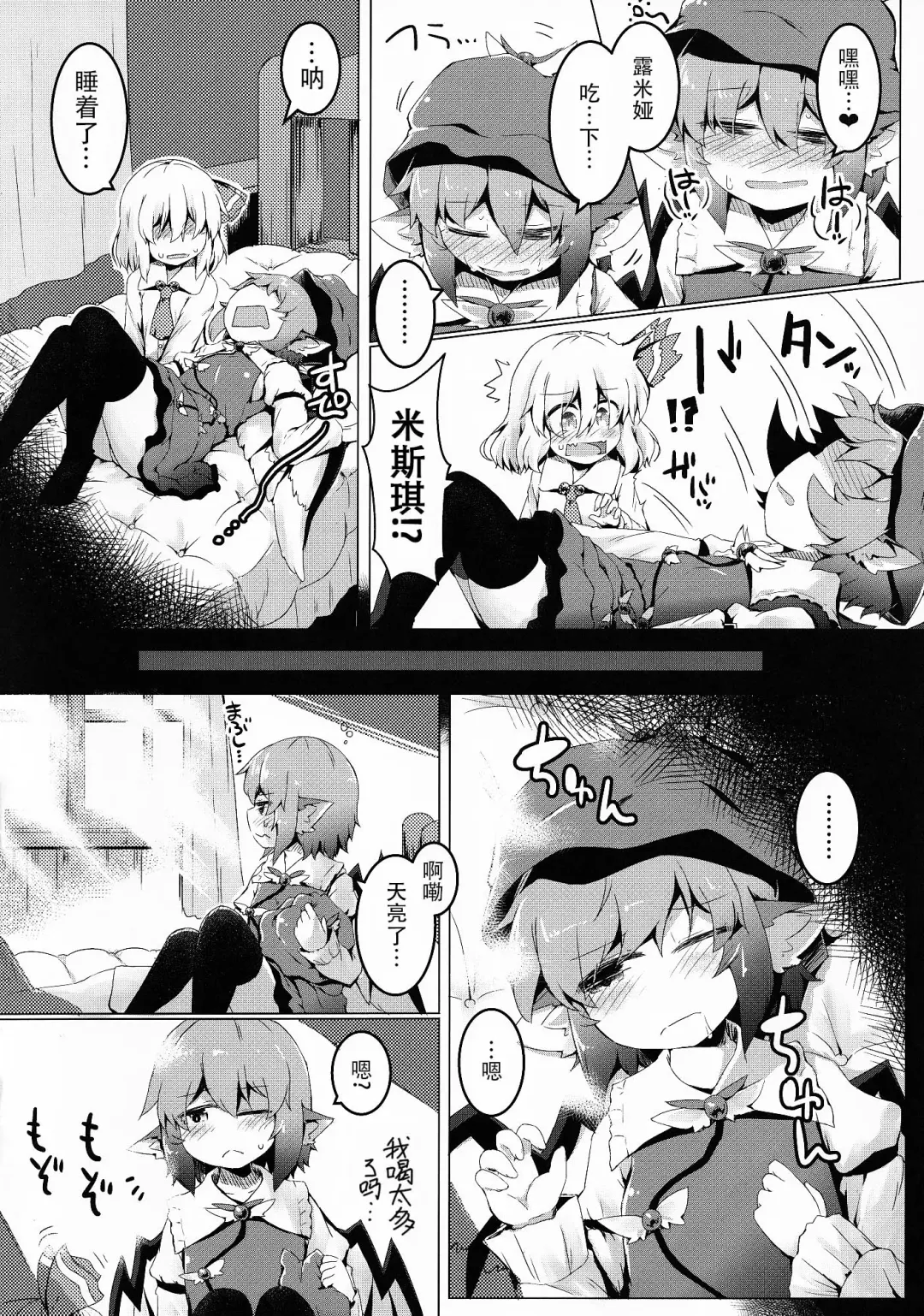 [Razy] Yoi to Yoi Fhentai - Page 19