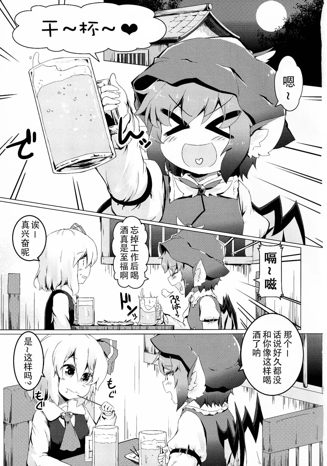 [Razy] Yoi to Yoi Fhentai - Page 2