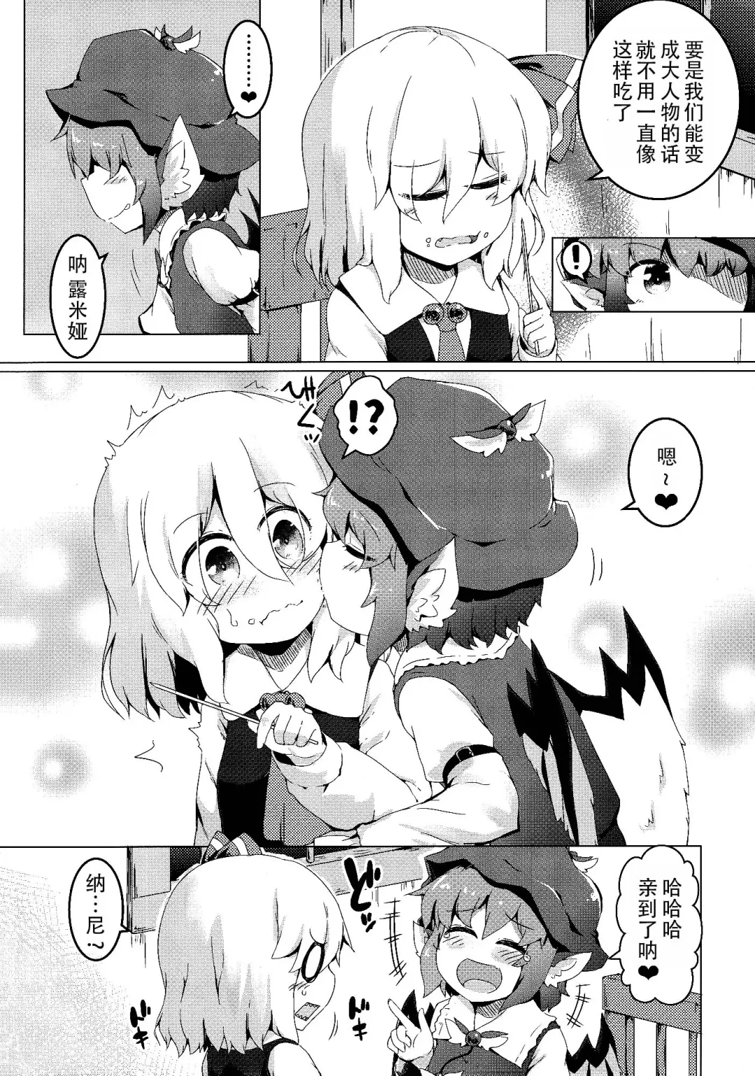 [Razy] Yoi to Yoi Fhentai - Page 3