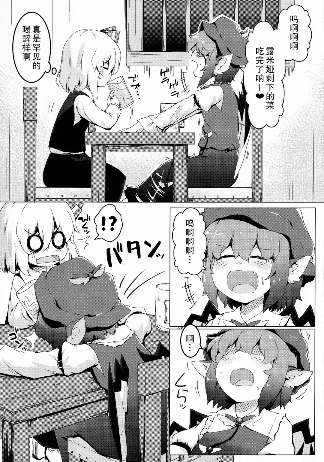 [Razy] Yoi to Yoi Fhentai - Page 4