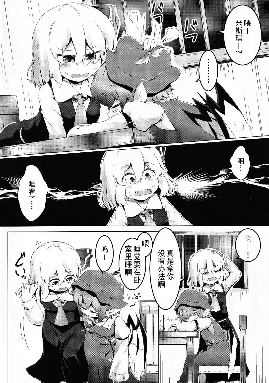 [Razy] Yoi to Yoi Fhentai - Page 5