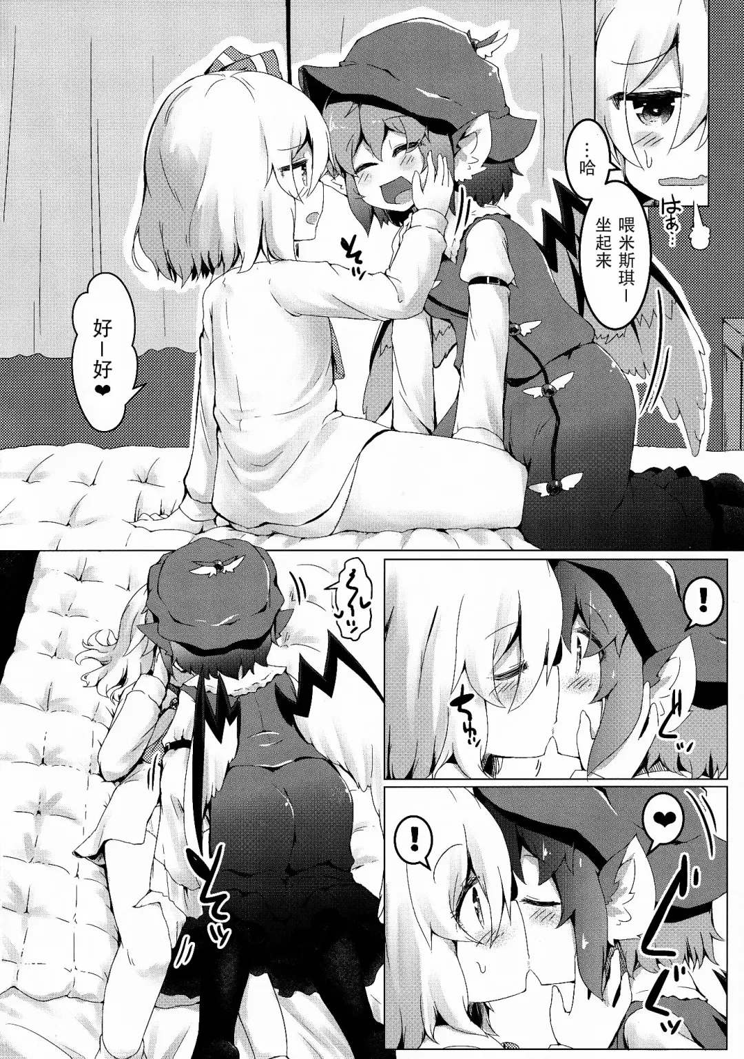 [Razy] Yoi to Yoi Fhentai - Page 9