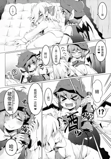 [Razy] Yoi to Yoi Fhentai - Page 13