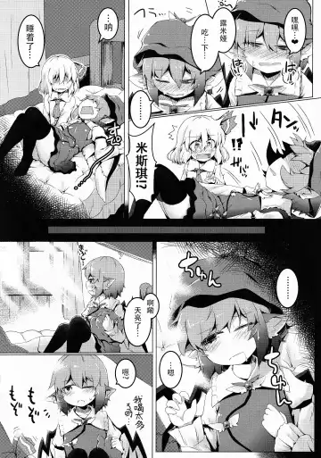 [Razy] Yoi to Yoi Fhentai - Page 19