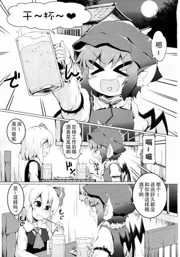 [Razy] Yoi to Yoi Fhentai - Page 2