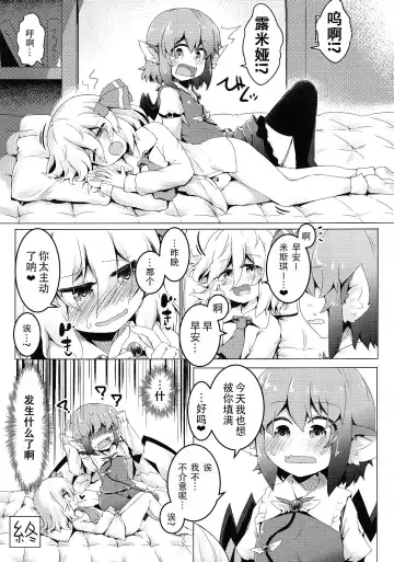 [Razy] Yoi to Yoi Fhentai - Page 20