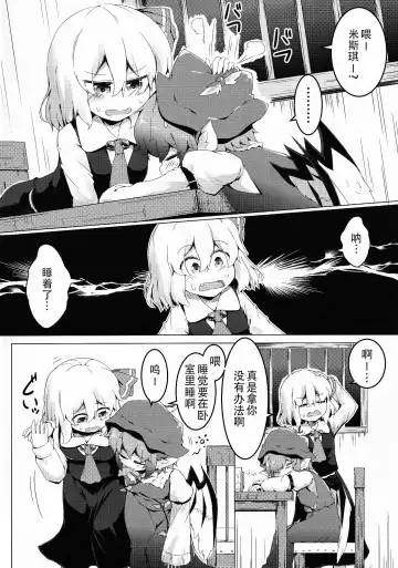 [Razy] Yoi to Yoi Fhentai - Page 5