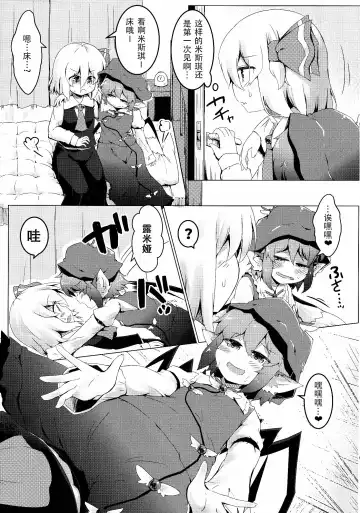 [Razy] Yoi to Yoi Fhentai - Page 6