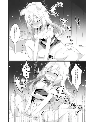 [Momozu Komamochi] Shinjin Maid Kyouiku Katei Fhentai - Page 15