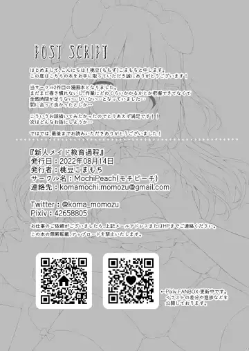 [Momozu Komamochi] Shinjin Maid Kyouiku Katei Fhentai - Page 21