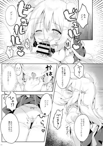 [Momozu Komamochi] Shinjin Maid Kyouiku Katei Fhentai - Page 8
