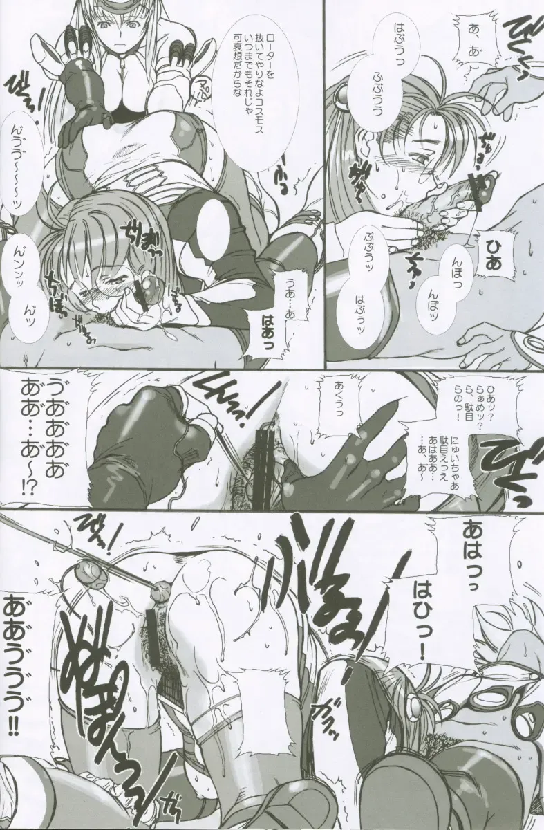 [Hiroe Rei] Xenosaga uber der macht, unter endlosung die Fhentai - Page 17