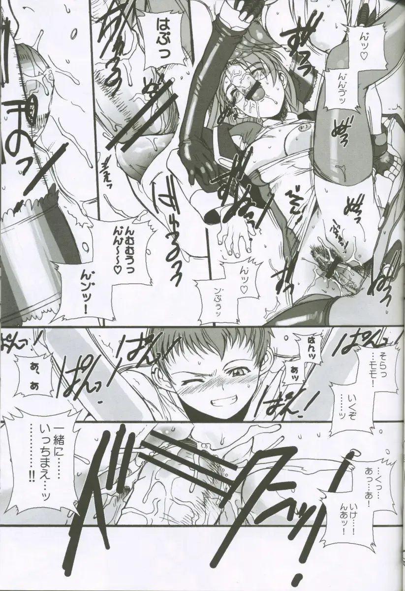 [Hiroe Rei] Xenosaga uber der macht, unter endlosung die Fhentai - Page 28