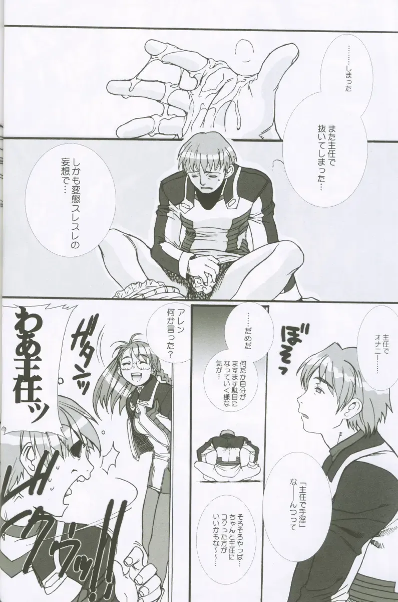 [Hiroe Rei] Xenosaga uber der macht, unter endlosung die Fhentai - Page 31