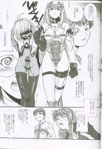 [Hiroe Rei] Xenosaga uber der macht, unter endlosung die Fhentai - Page 10