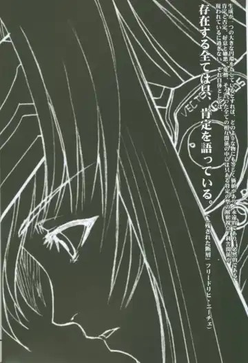 [Hiroe Rei] Xenosaga uber der macht, unter endlosung die Fhentai - Page 3