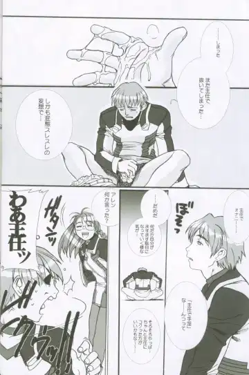 [Hiroe Rei] Xenosaga uber der macht, unter endlosung die Fhentai - Page 31