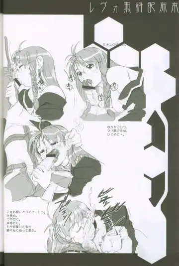 [Hiroe Rei] Xenosaga uber der macht, unter endlosung die Fhentai - Page 35