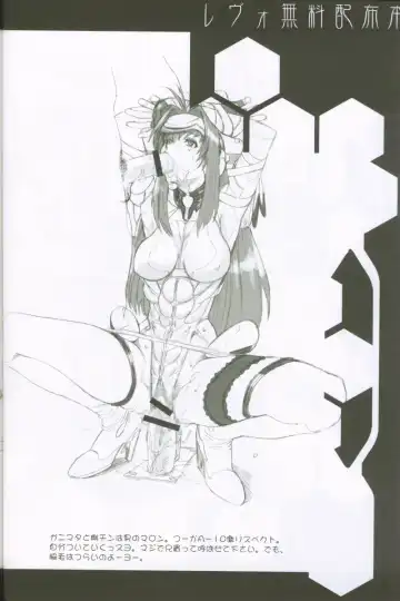 [Hiroe Rei] Xenosaga uber der macht, unter endlosung die Fhentai - Page 37