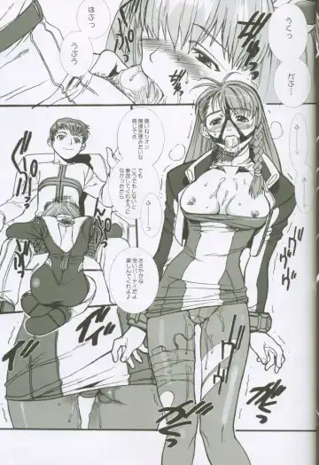 [Hiroe Rei] Xenosaga uber der macht, unter endlosung die Fhentai - Page 4