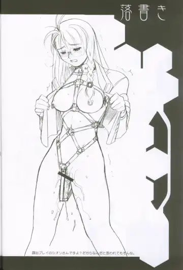 [Hiroe Rei] Xenosaga uber der macht, unter endlosung die Fhentai - Page 41