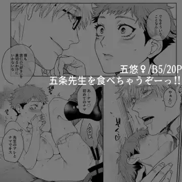 Gojō sensei o tabechauzo ̄ ~tsu! !(Jujutsu Kaisen)sample Fhentai - Page 5