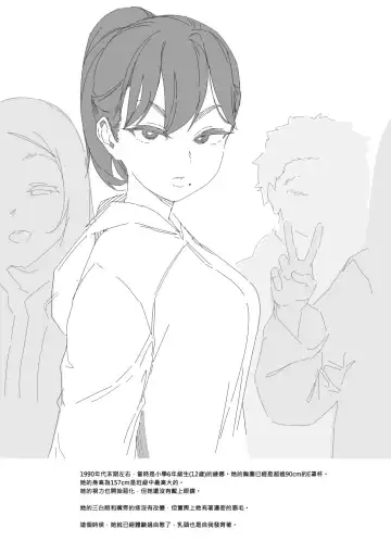 [Hakaishin] Bakunyu kosupureiya-san kara puraibeto jidori ga todokimashita+Rakugaki Fhentai - Page 3