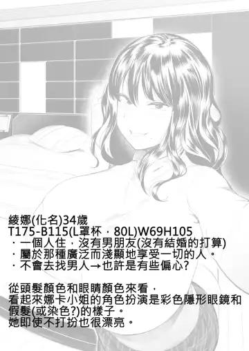 [Hakaishin] Bakunyu kosupureiya-san kara puraibeto jidori ga todokimashita+Rakugaki Fhentai - Page 8